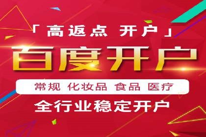 百度竞价代运营助力中小企业案例分享