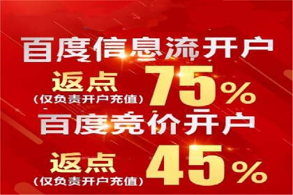 信息流推广开户实战案例：揭秘高效广告投放